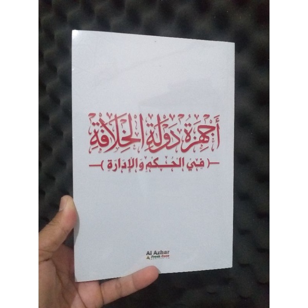 kitab ajhizah fii daulah  100% buku original
