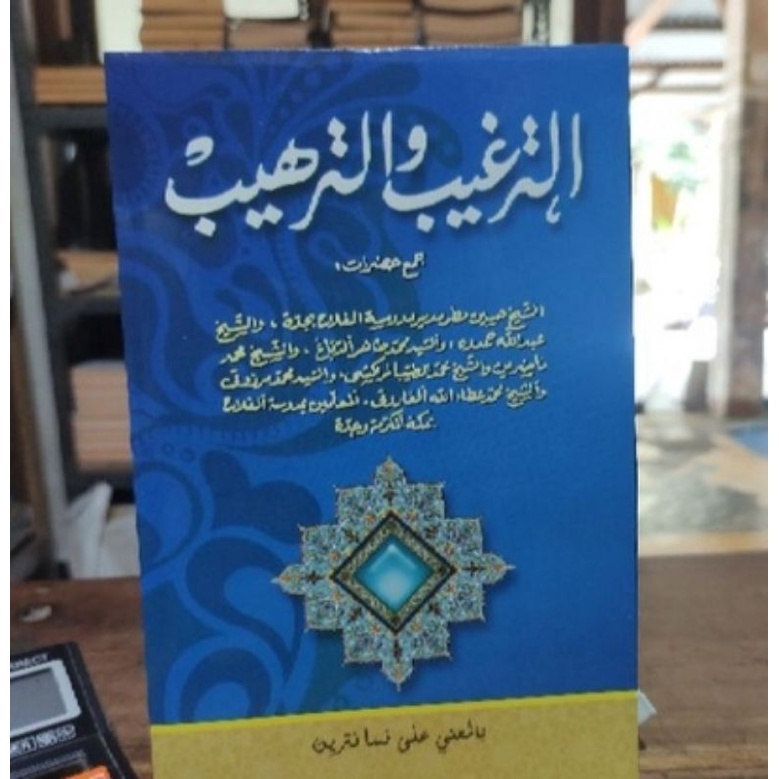 AtTarghib - At Targhib wat Tarhib Makna Lengkap
