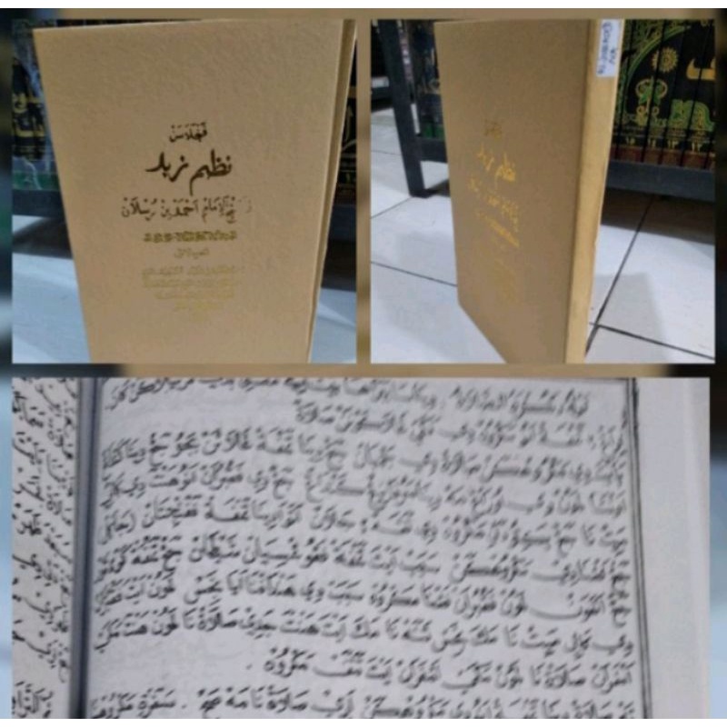 PENJELASAN NADZOM ZUBAD SALAFIYYAH SUNDA JUZ 1