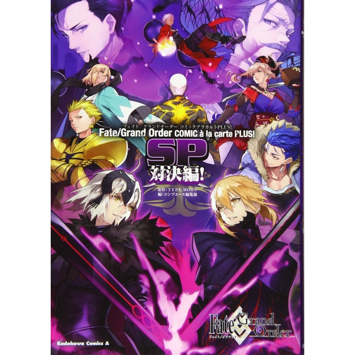 Fate Grand Order Anthology A la Carte PLUS 1 - Komik Manga Jepang JP