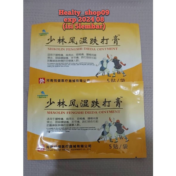 KOYO SHAO LIN FENG SHI DIE DA GAO