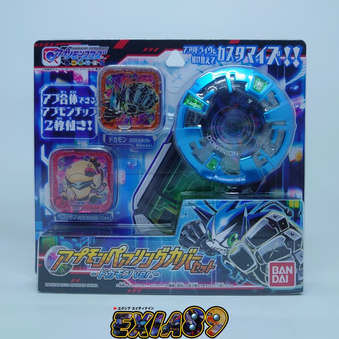 DIGIMON UNIVERSE APPLIMONSTER - APPMON PAIRING COVER SET DOKAMON VER.