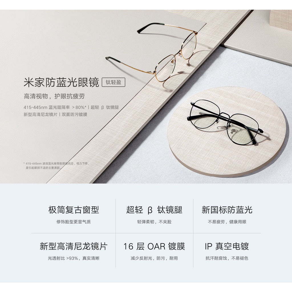 Xiaomi Mijia Anti-Blue Glasses Bahan Titanium Blue Light Blocking Rate80% Lensa Nilon Titanium Temples 15.5g Mijia Glasses