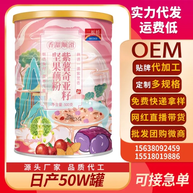 

✨NEW✨ -READY STOCK ou fen kentang ungu fruity nut lotus meal soup bubuk akar teratai makanan sehat- 1.1.23