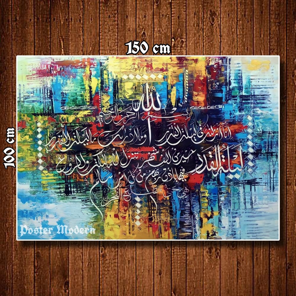 HIASAN DINDING POSTER GAMBAR KALIGRAFI UKURAN XTRA BESAR #CODE87 / KALIGRAFI ALLAH DAN MUHAMMAD / KA