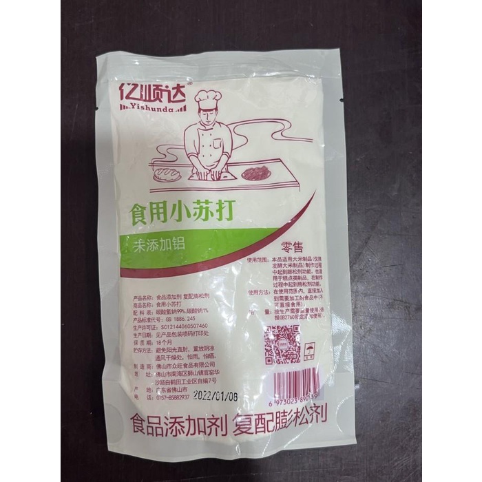 

Baking soda shi yong xiao su da 200gr Best Seller