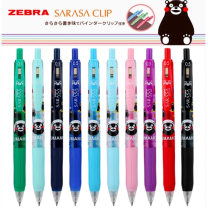 

Zebra Pulpen Sarasa Clip x Kumamon 0.5mm Limited Edition