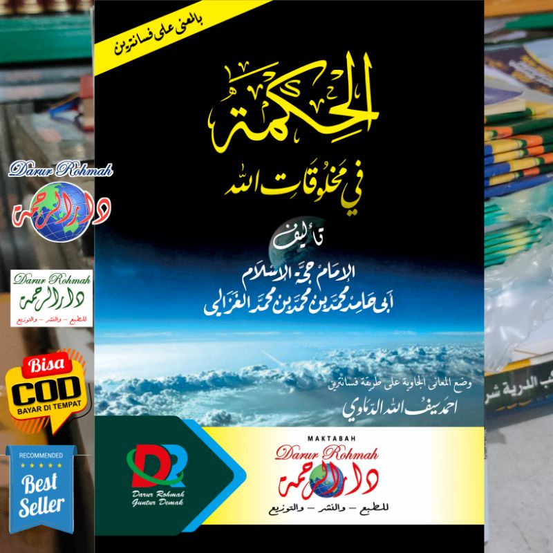 Al Hikmah Fi makhluqotillah - Imam Ghozali  Kosongan/Makna pesantren Darur Rohmah