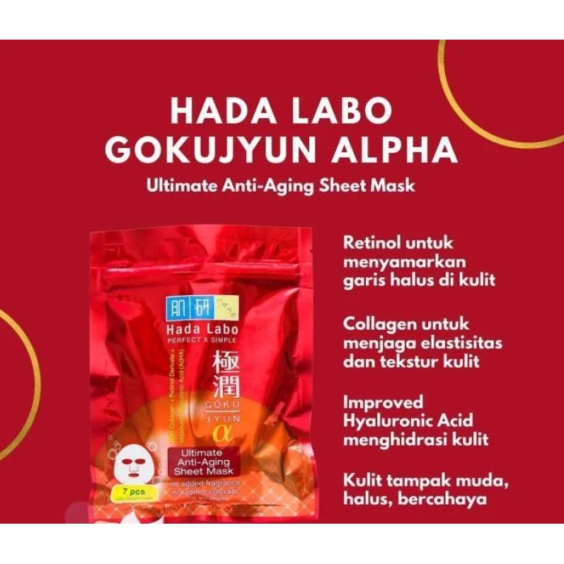 HADA LABO HADALABO SHEET MASK 7 Sheets - GOKUJYUN (MOISTURIZING) - GOKUJYUN ALPHA (ANTI AGING)  - SHIROJYUN (WHITENING)