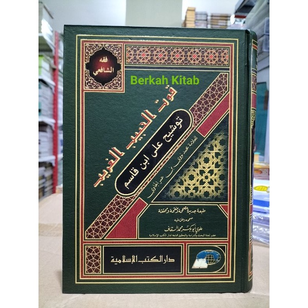 Tausyeh Dkis Tausyeh Ala Ibnu Qosim DKI Islamiyyah Original Putih