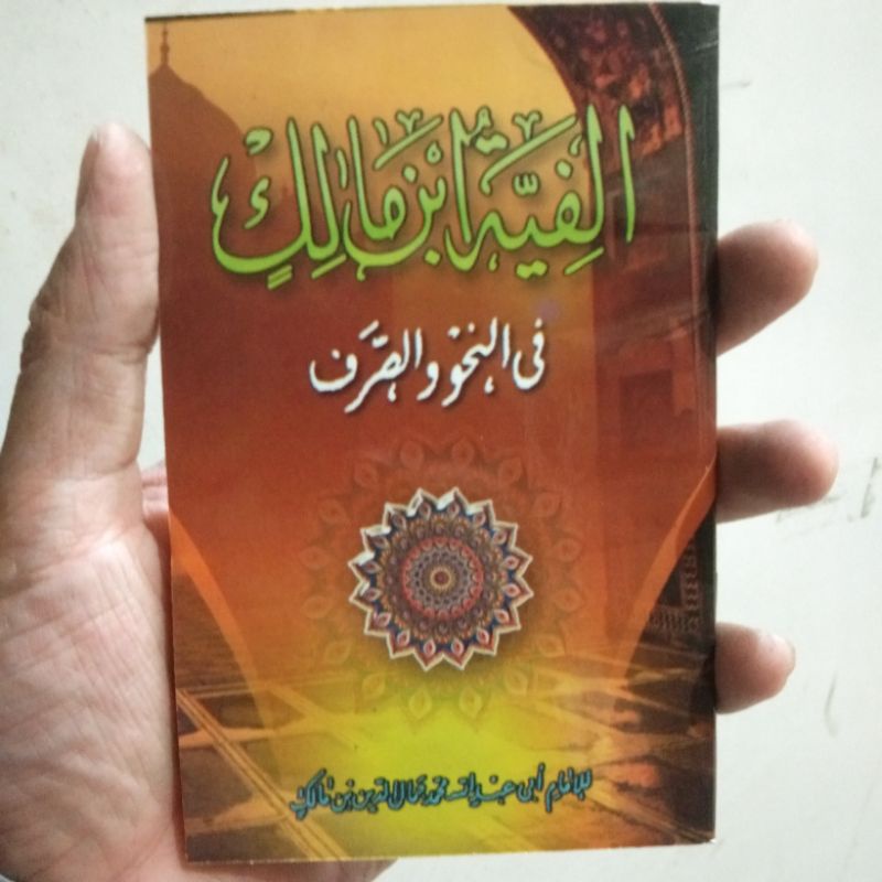 KUMPULAN NADHOM ALFIYAH,MAQSUD,IMRITI,QOWAIDUL i'ROB ,DLL