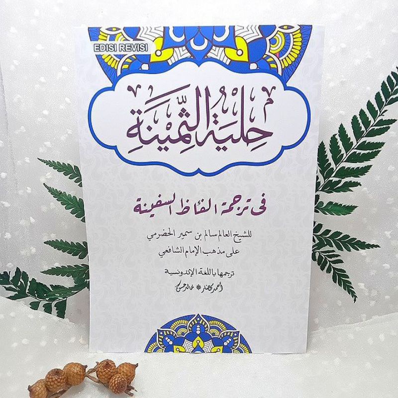 TERJEMAH KITAB SAFINAH NAJAH