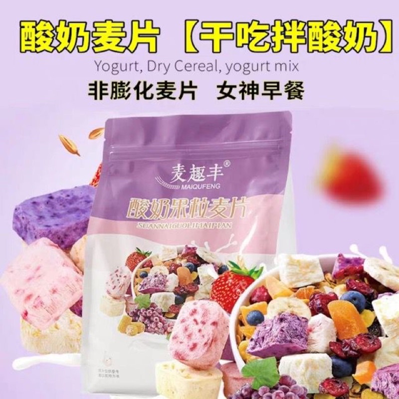 

✨NEW✨ -sereal/oat/patmeal/cereal/makanan diet/sarapan mai qu feng- 1.1.23