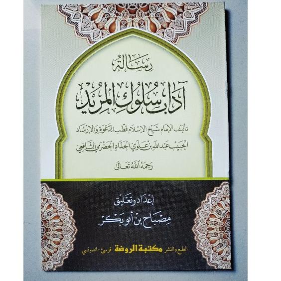 

A78 RISALAH ADABU SULUKIL MURID KOSONGAN HOT PRODUCT ⇛