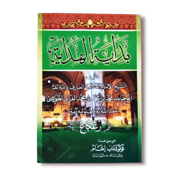 Bidayatul hidayah//matan bidayatul hidayah