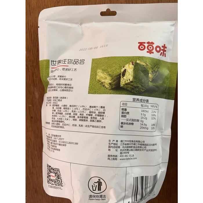 

Cemilan instan nougat pastry xue hua su 200gr Best Seller