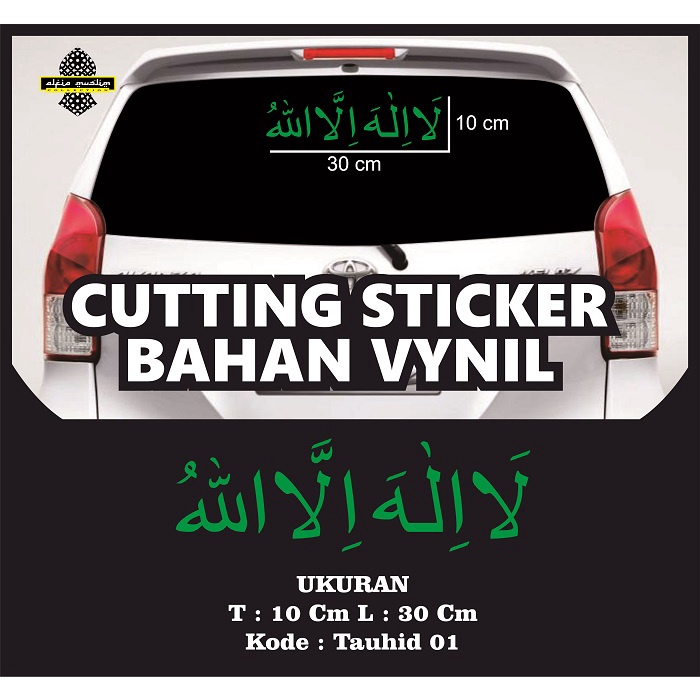 Stiker Kaligrafi TAUHID Cutting Stiker Kaca Mobil Sticker Vinyl Stiker Mobil