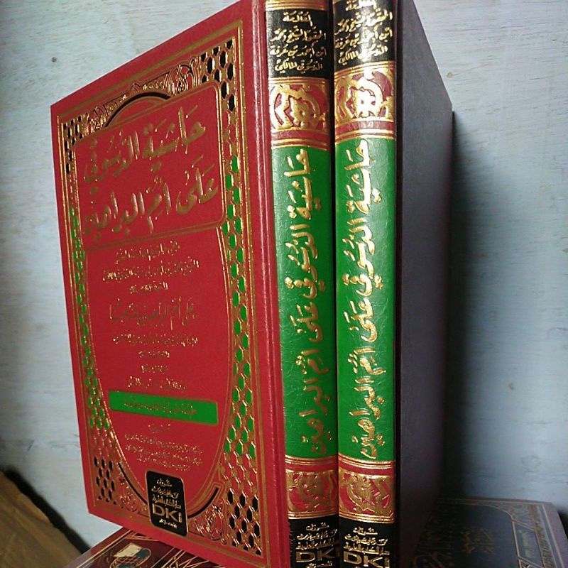 HASYIYAH AD DASUQI ADDASUQI AD DASUKI