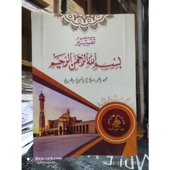 

kitab tafsir bismillah kosongan