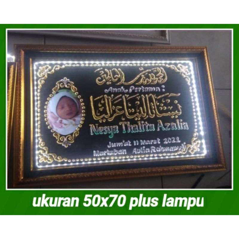 kaligrafi nama bayi timbul