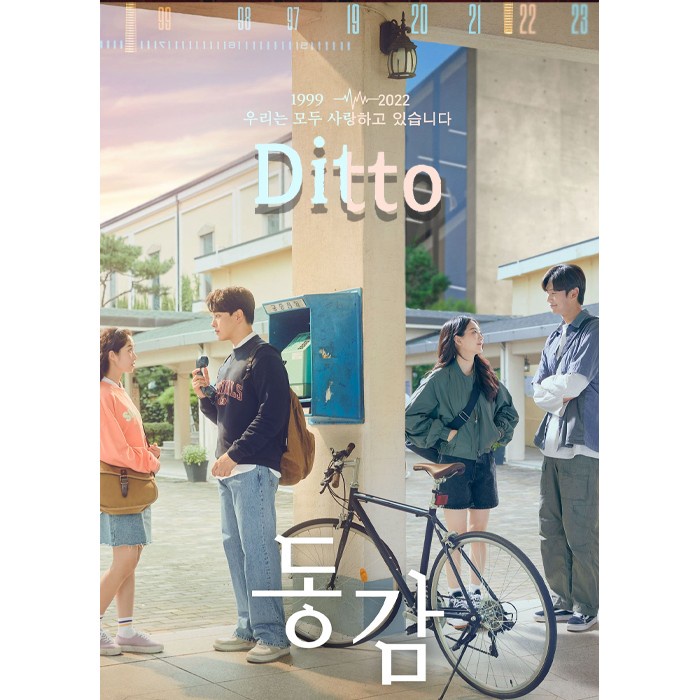 Ditto (2022)