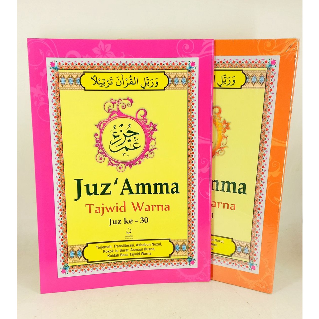 Juz 'Amma Tajwid Berwarna - Juz'Amma Tajwid Warna - Juz ke-30