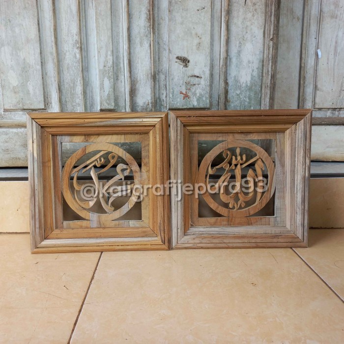 Loster Kayu Jati Ukiran Allah Muhammad 27 x 27 cm 1 Set
