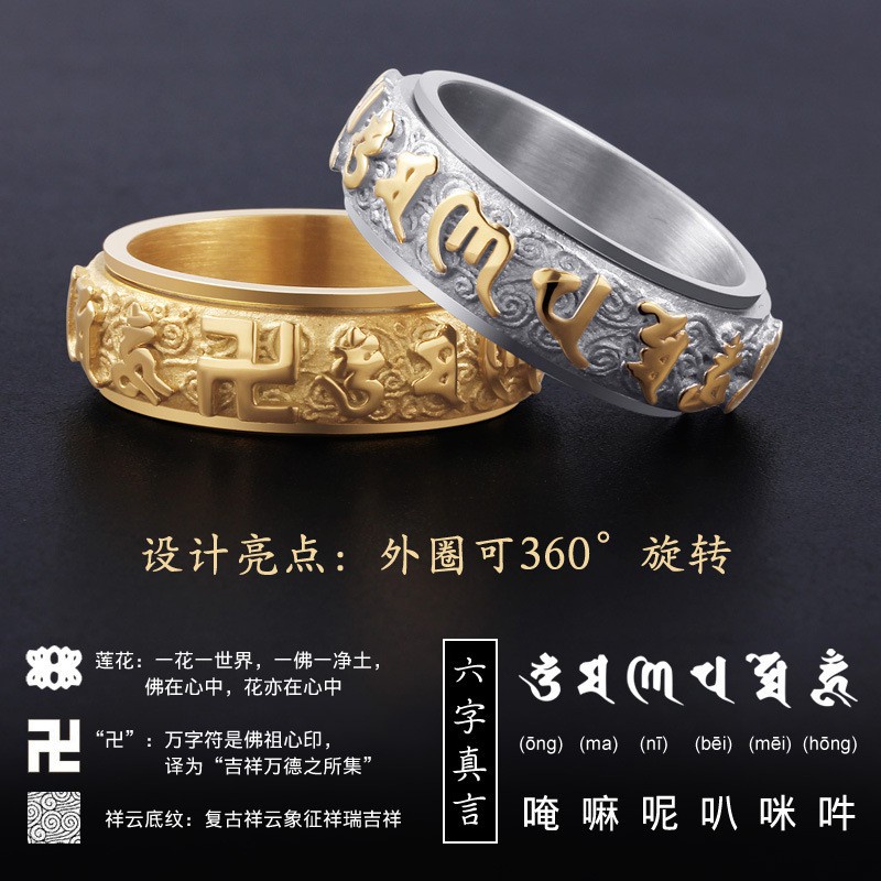 Cincin Bahan Titanium Steel Desain Buddha Dapat Diputar | Sanskrit Cincin Stainless Steel Motif Tulisan Enam Kata-Kata | Aksesoris Gaya Kepribadian Untuk Pria Dan Wanita