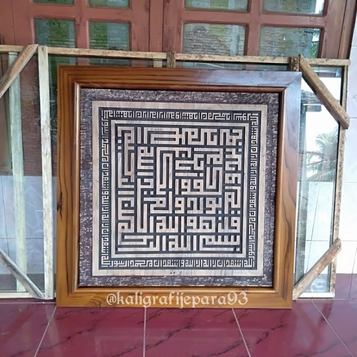 Kaligrafi Surat Al Ikhlas ukiran minimalis kufi
