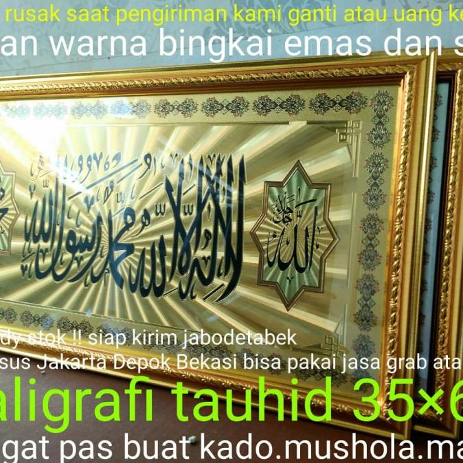 Kaligrafi Hiasan Dinding Bingkai Foto Poster Lukisan Yasin Tauhid