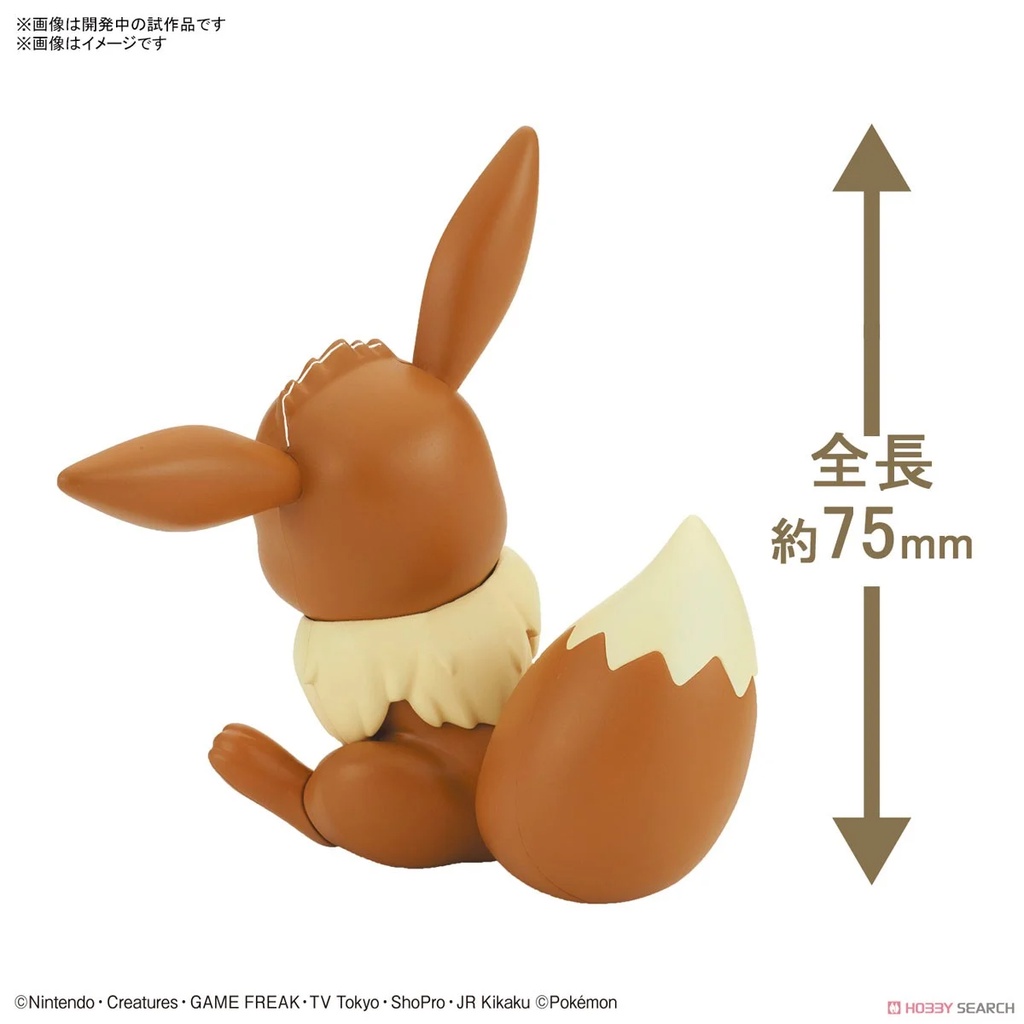 Pokemon Plamo Collection Quick 04 Eevee