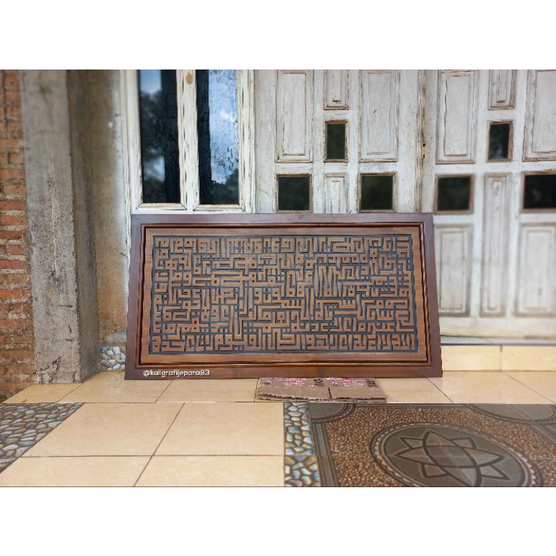 Kaligrafi Ukir Ayat Kursi Minimalis Kufi Kayu Jati