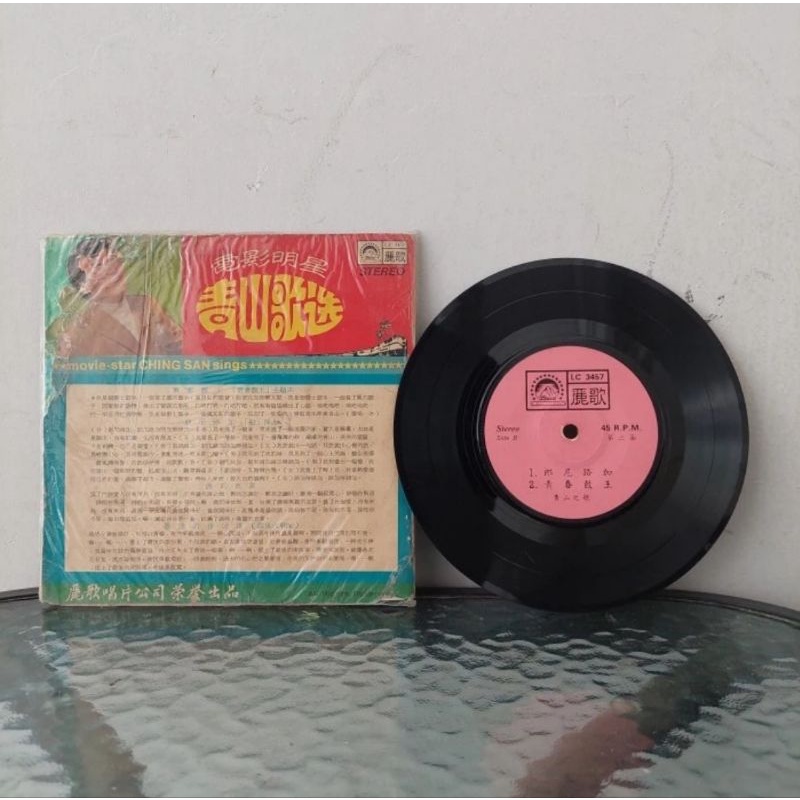 Vinyl Piringan Hitam 7 inch Movie.Star Ching San Sings