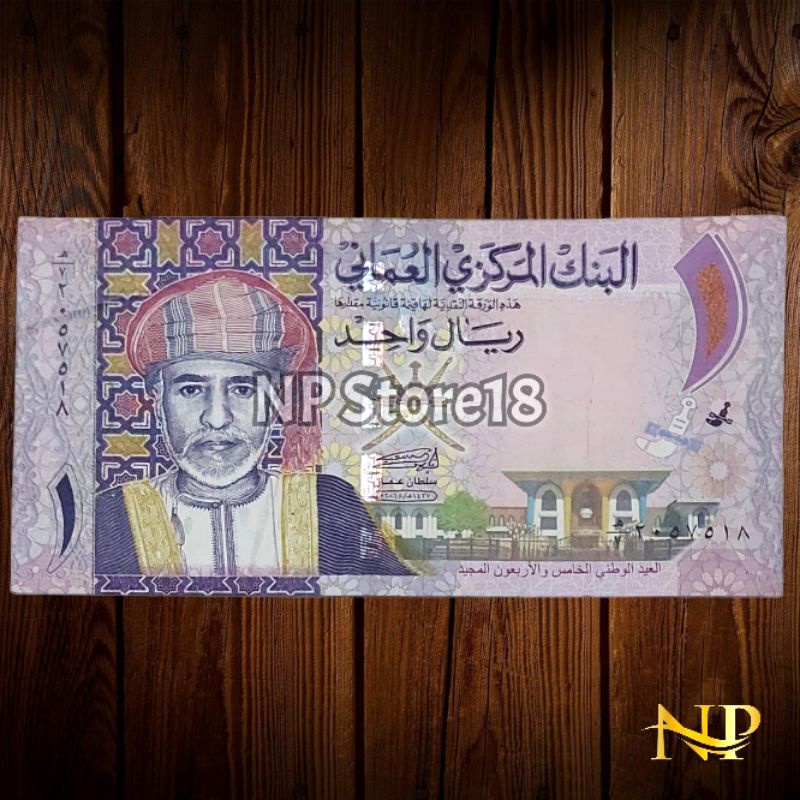 Souvenir Uang Asing Kuno Oman 1 Riyal