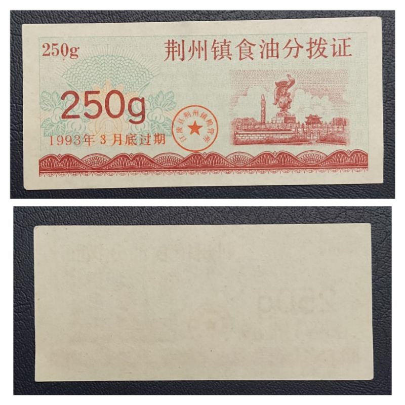 Uang Kuno Tukar Negara China 250 G cent Yuan tahun 1993 Kondisi UNC GRESS MULU Original 100%