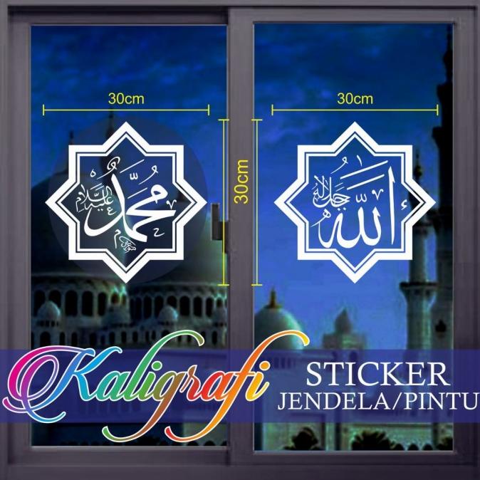 Cutting Sticker Kaligrafi Allah Muhammad Kaca Rumah Sticker Kaligrafi