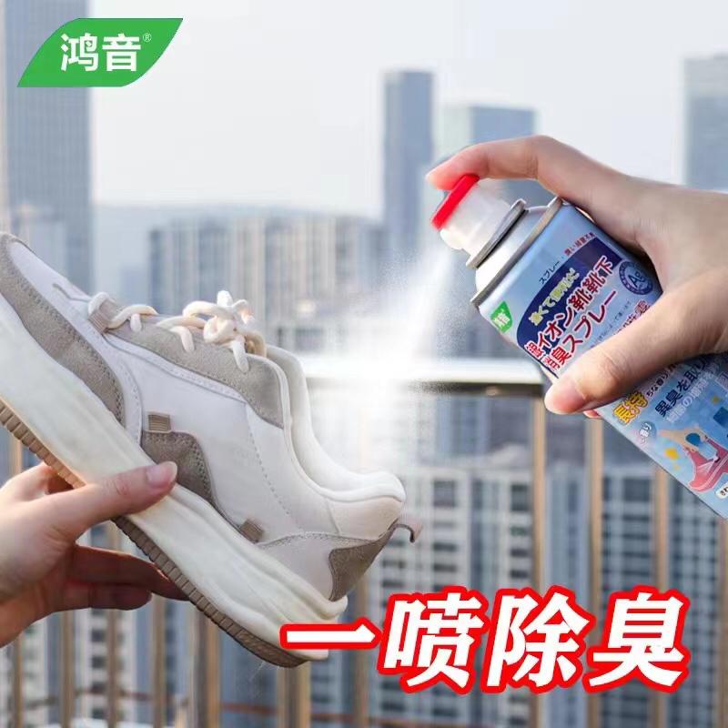 [ MSTR ] Spray Penghilang Bau Sepatu / Parfum Sepatu Antii Bakteri Semprotan sepatu