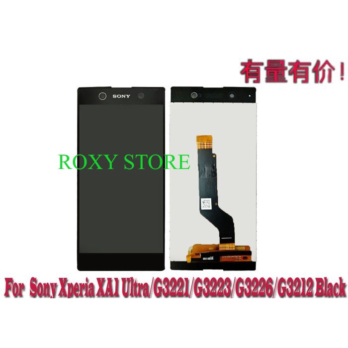 LCD SONY XPERIA ULTRA - G3221 - G3223 - G3226 - G3212 - BLACK - SNY