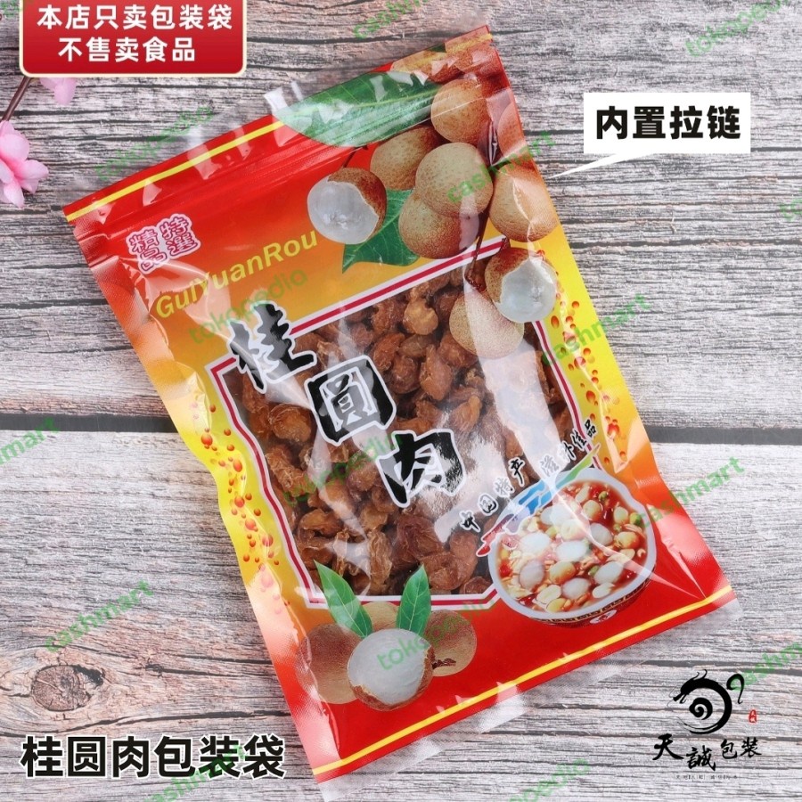 

250G LONGAN KERING DRIED KELENGKENG GUI YAN ROU BAGUS DAN TEBAL HERBAL