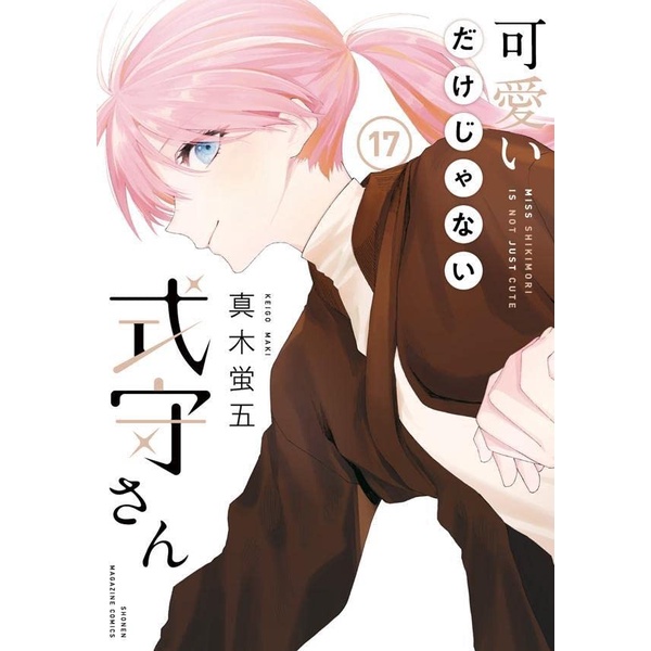 Kawaii Dake Ja Nai Shikimori san 17 - Shikimori Not Just A Cutie Manga