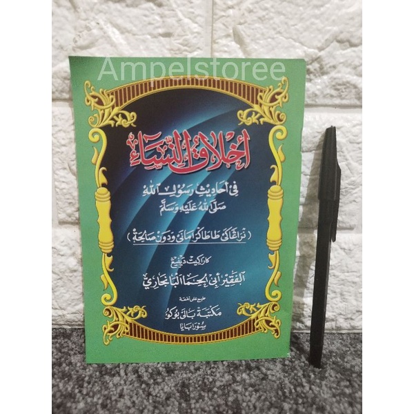 Akhlaqun Nisa , Akhlakun Nisa , Akhlaq Nisa Makna jawa Pegon