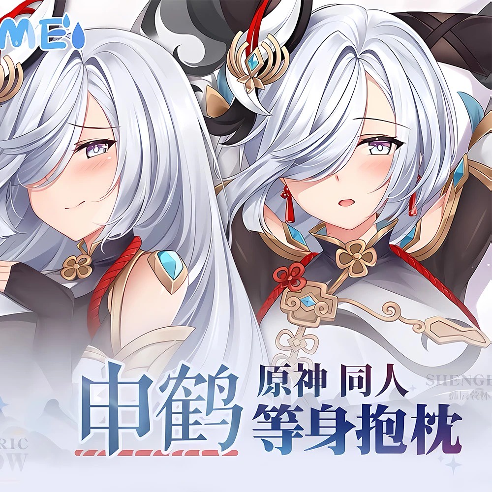 Shen He Genshin Impact Body Pillow (Part 2)