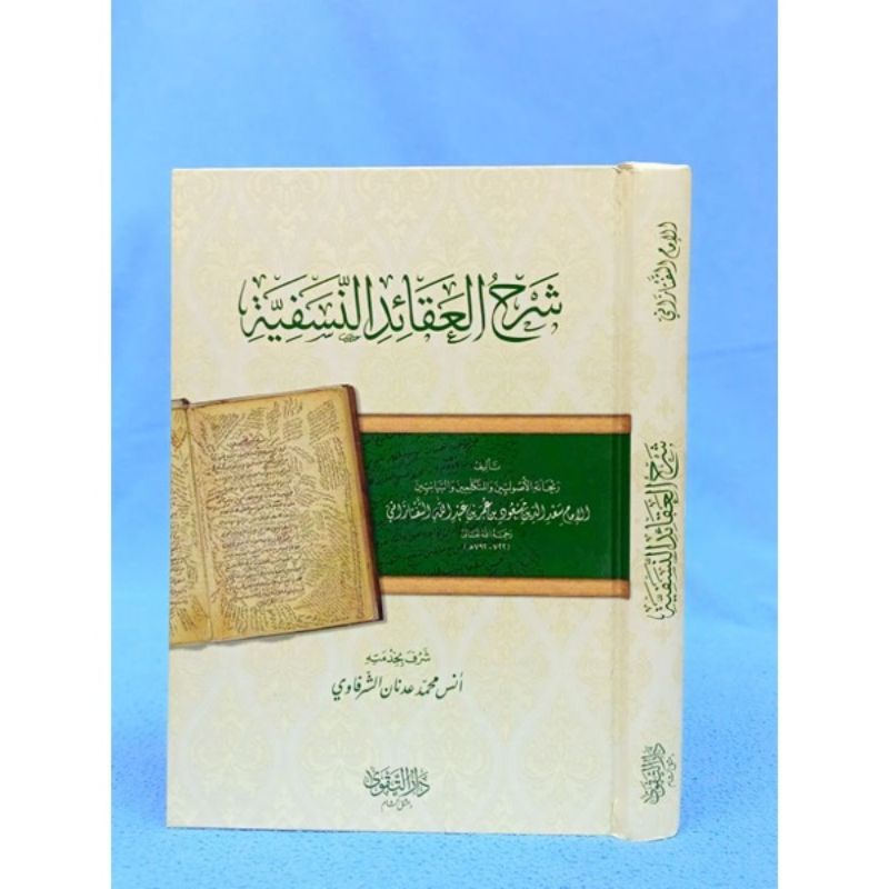 Syarah Aqoid An Nasafiyah Darut Taqwa Syarhul Aqoid an Nasafiyyah Dar Taqwa