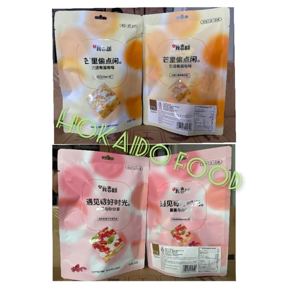 

Tyl Nougat / Tyl Nougat Cranberry / Tyl Nougat Manggo / Nougat Tyl 100g