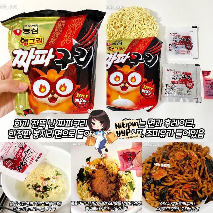 

[PARASITE] Nongshim Angry Chapaguri Cup Noodles - Jjapaguri 2in1 Ramen Best Seller
