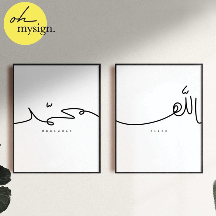 Kaligrafi Akrilik Allah Muhammad Modern Timbul Caligraphy Islamic