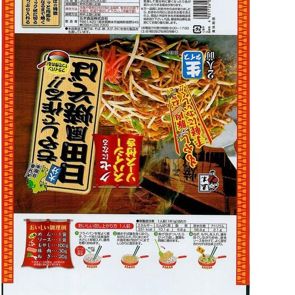 

➶ Itsuki Tenryou Hita Style 2's 362g/pack ◘