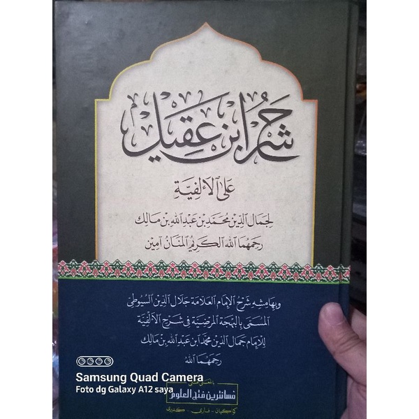 Kitab Syarah Ibnu Aqil Ibnu 'Aqil Makna Pesantren Kwagean Petuk Petukan Lugot Jawa