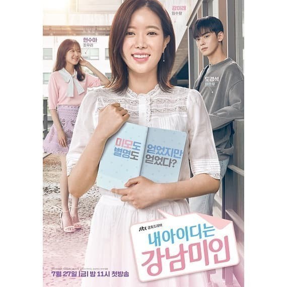 My ID Is Gangnam Beauty (2018)