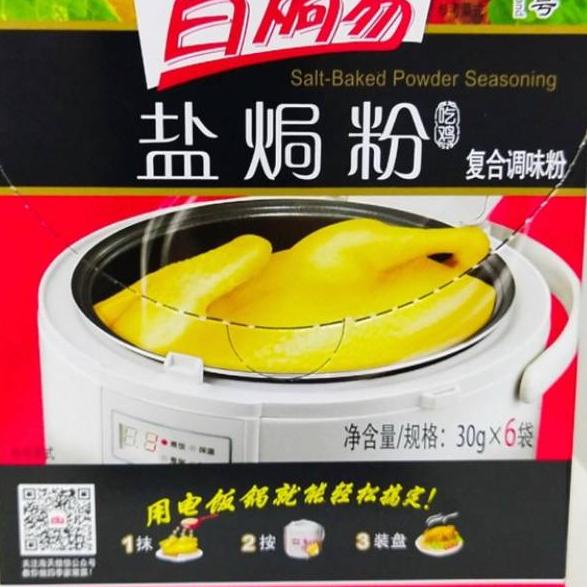 

☟ Bumbu ayam garam (pek cam ke) 6 sachet ⅎ